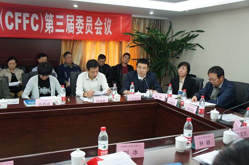 中儀協現場總線專業委員會第三屆委員會議召開